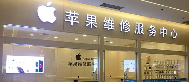 东莞苹果售后维修点